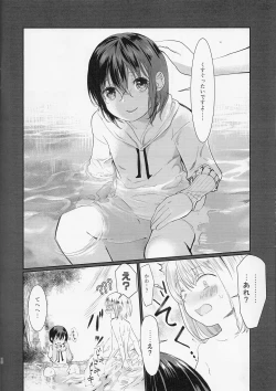 Page 9 of Nemuranu Hitsuji - The Lost Sheep Never Sleeps