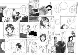 Page 14 of P040-03 Shizukani Fukaku Sennyuu seyo