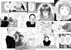 Page 19 of P040-03 Shizukani Fukaku Sennyuu seyo