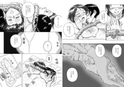 Page 24 of P040-03 Shizukani Fukaku Sennyuu seyo