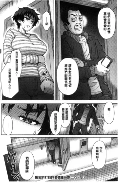 Page 132 of Retsujou Mixture - Animal Passion Mixture | 劣情慾獸的混合體