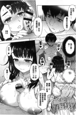 Page 150 of Retsujou Mixture - Animal Passion Mixture | 劣情慾獸的混合體