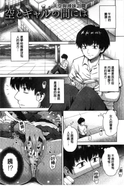 Page 179 of Retsujou Mixture - Animal Passion Mixture | 劣情慾獸的混合體