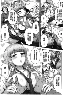 Page 201 of Retsujou Mixture - Animal Passion Mixture | 劣情慾獸的混合體