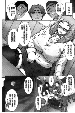 Page 69 of Retsujou Mixture - Animal Passion Mixture | 劣情慾獸的混合體