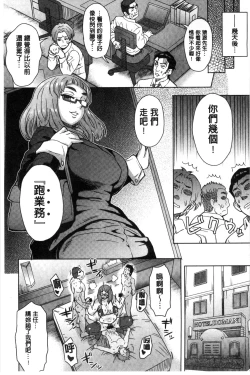 Page 87 of Retsujou Mixture - Animal Passion Mixture | 劣情慾獸的混合體