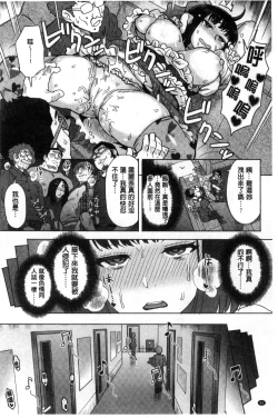 Page 98 of Retsujou Mixture - Animal Passion Mixture | 劣情慾獸的混合體