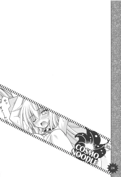Page 23 of Ore to Omae to Cosmo Noodle