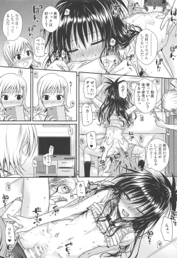 Page 20 of Oshiete! Mikan Senpai