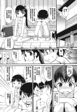 Page 5 of Abekobeno Mix