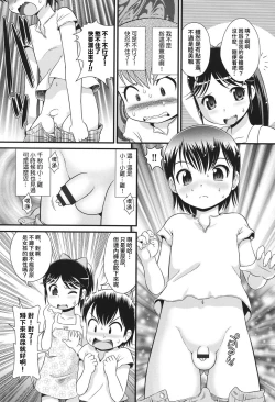 Page 6 of Abekobeno Mix