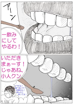 Page 20 of Ayaka no Kyodai na Suashi Sono 4