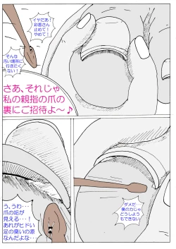 Page 22 of Ayaka no Kyodai na Suashi Sono 4