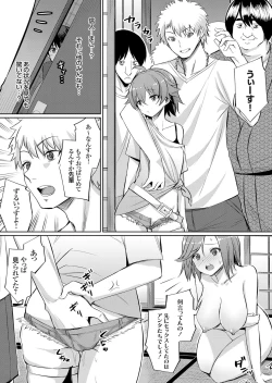 Page 12 of Ibitsu na KankeiCh. 1-3