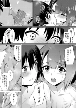 Page 27 of Ibitsu na KankeiCh. 1-3