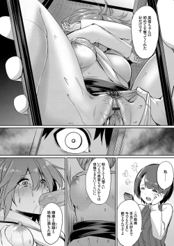 Page 56 of Ibitsu na KankeiCh. 1-3