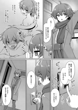 Page 67 of Ibitsu na KankeiCh. 1-3