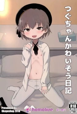 Page 1 of Tsugu-chan Kawaisou Nikki