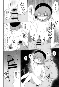 Page 7 of Tsugu-chan Kawaisou Nikki