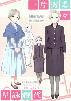 Page 9 of Koisuru Kokoro to Mahou no Kotoba OFFICIAL ARTBOOK