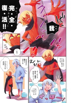 Page 2 of Tensei Shitara Otokonoko datta Ken