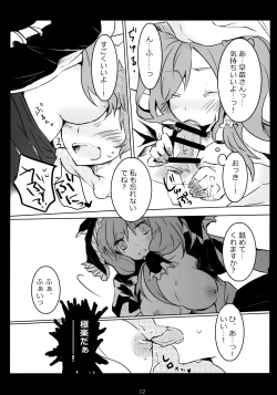 Page 11 of Hajimete, Moracchaimashita