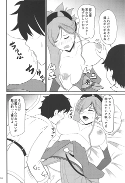 Page 13 of Tsuyameku Tengen