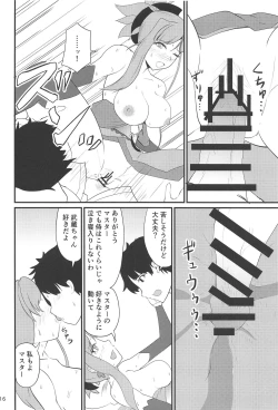 Page 15 of Tsuyameku Tengen