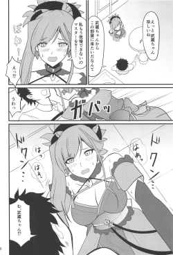 Page 5 of Tsuyameku Tengen