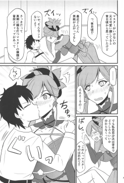 Page 6 of Tsuyameku Tengen