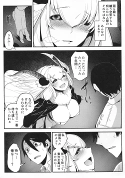 Page 12 of Shiragasane