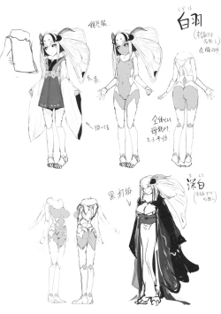 Page 43 of Shiragasane