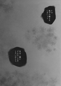 Page 47 of Shiragasane