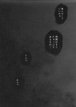 Page 48 of Shiragasane