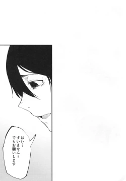 Page 4 of Shiragasane