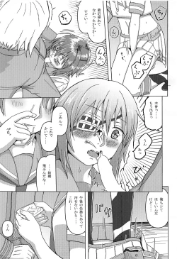Page 16 of Kasa no Shita de Kiso wa... + Maximum Happiness