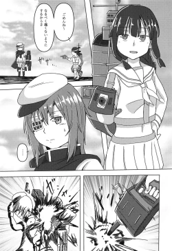 Page 2 of Kasa no Shita de Kiso wa... + Maximum Happiness