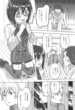 Page 9 of Kasa no Shita de Kiso wa... + Maximum Happiness