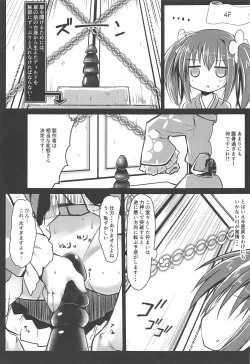 Page 12 of Nishikigi VS Ero Trap D