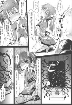 Page 13 of Nishikigi VS Ero Trap D