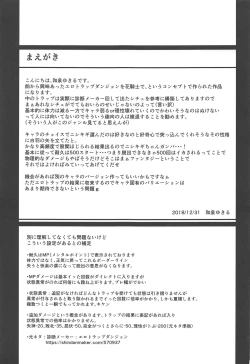 Page 2 of Nishikigi VS Ero Trap D