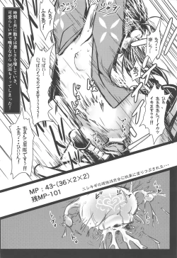 Page 31 of Nishikigi VS Ero Trap D