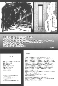 Page 33 of Nishikigi VS Ero Trap D