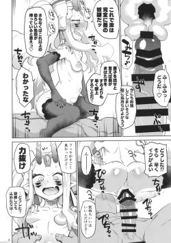 Page 7 of Ibaraki Douji no Reiju de lovesbox