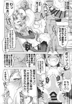 Page 9 of Ibaraki Douji no Reiju de lovesbox