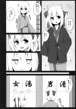 Page 8 of Goshujin-sama to Koneko no Midareta Vacation