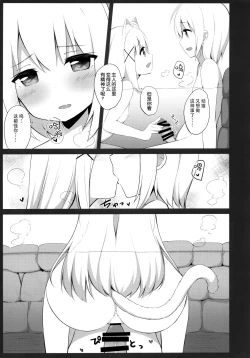 Page 19 of Goshujin-sama to Koneko no Midareta Vacation
