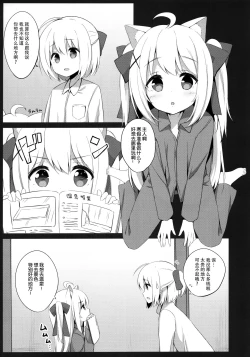 Page 5 of Goshujin-sama to Koneko no Midareta Vacation