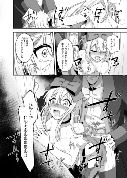 Page 18 of Kasou Douwa wa Kiken ga Ippai!? Yumemi Gachi na Shoujo Hen 2