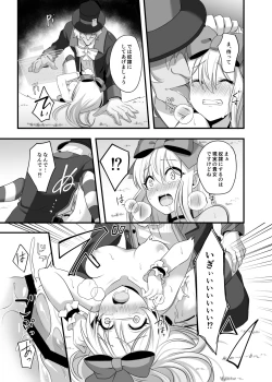 Page 27 of Kasou Douwa wa Kiken ga Ippai!? Yumemi Gachi na Shoujo Hen 2